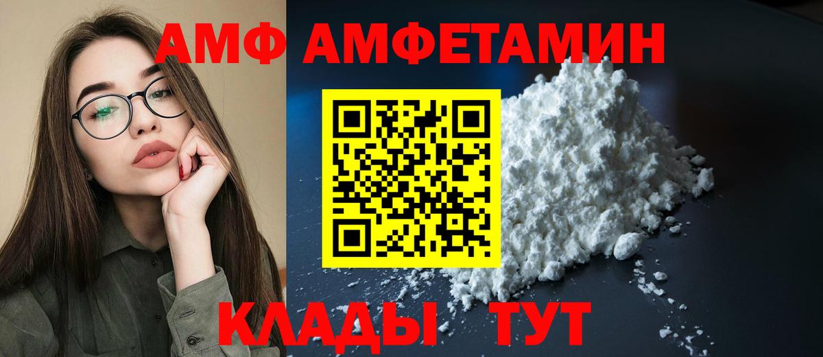 Amphetamine  Amphetamine VHQ  Вход с VPN  Воркута 