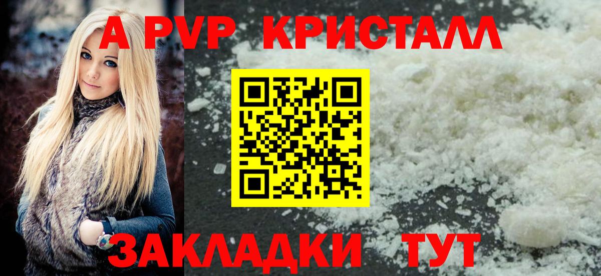 A-PVP СК КРИС  A PVP  Воркута  A PVP мука  Вход с VPN 