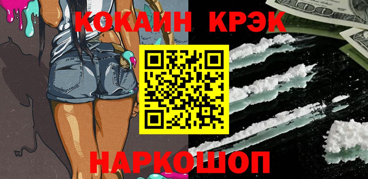 Cocaine 97% Воркута