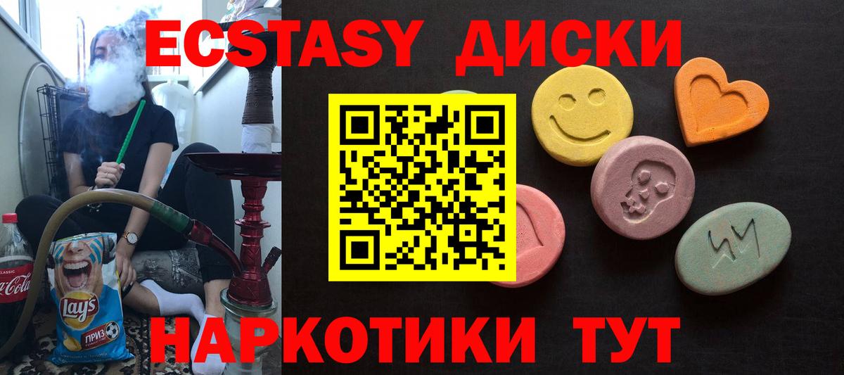 Ecstasy диски  Экстази  Воркута  сайты даркнета официальный сайт  Вход с VPN 