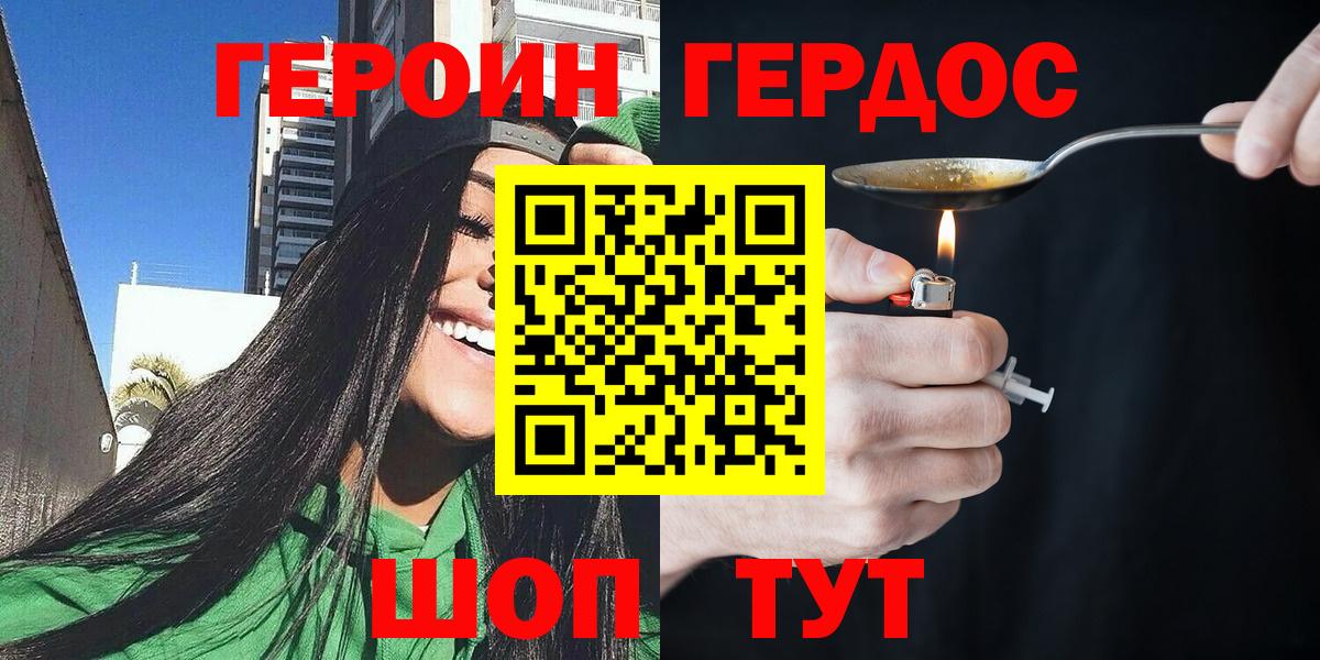 Воркута  ГЕРОИН Афган  Вход с VPN 
