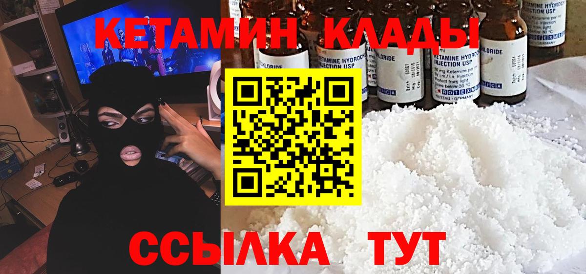 Кетамин ketamine Воркута