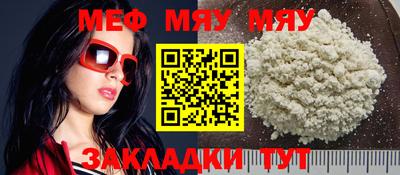 MESCALINE Малоярославец
