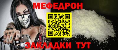 MESCALINE Малоярославец