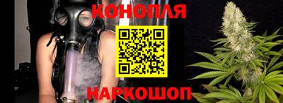 каннабис Мариинск