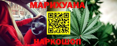 каннабис Мариинск