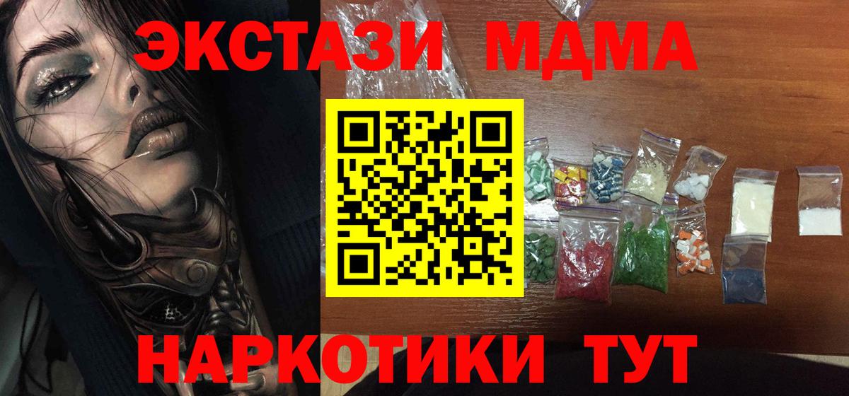 Воркута  МДМА VHQ  МДМА  Вход с VPN 