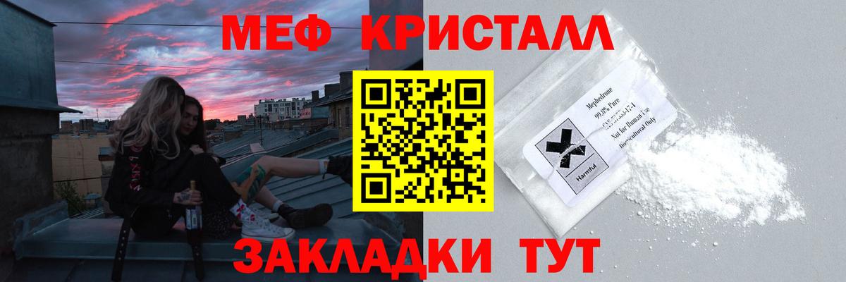 Мефедрон 4 MMC  МЯУ-МЯУ  Воркута  Вход с VPN  Меф мяу мяу 