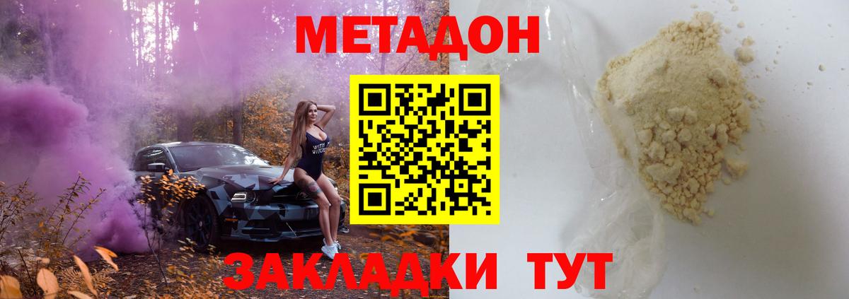 Воркута  Метадон белоснежный  Вход с VPN 