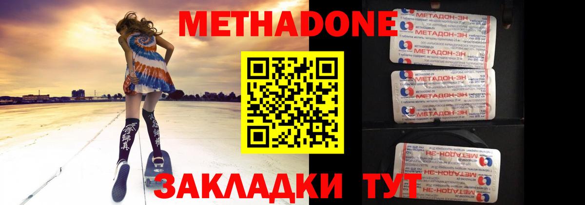 Метадон белоснежный Воркута