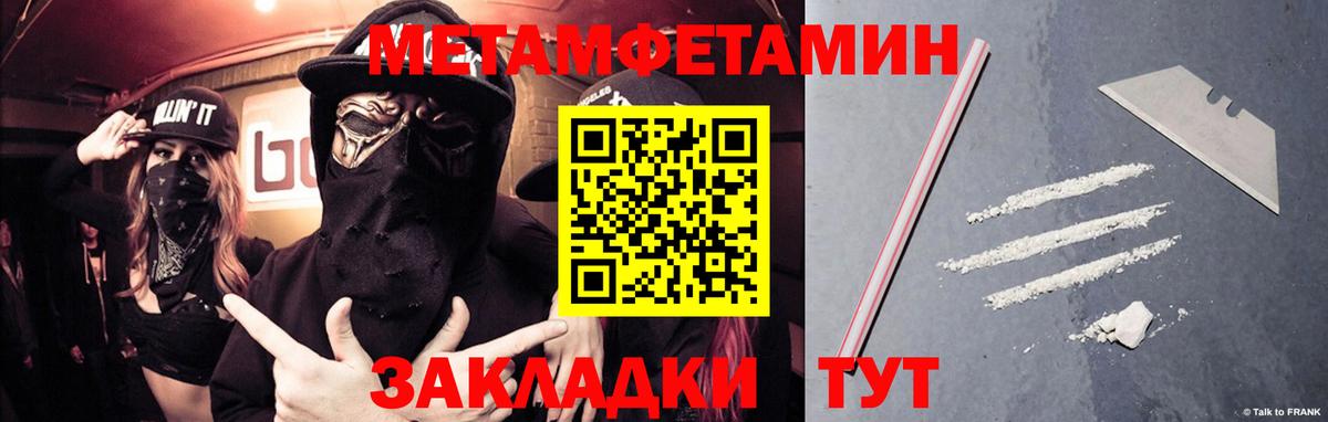 Первитин  Вход с VPN  Воркута  МЕТАМФЕТАМИН кристалл 