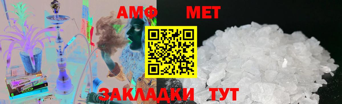 МЕТАМФЕТАМИН кристалл Воркута