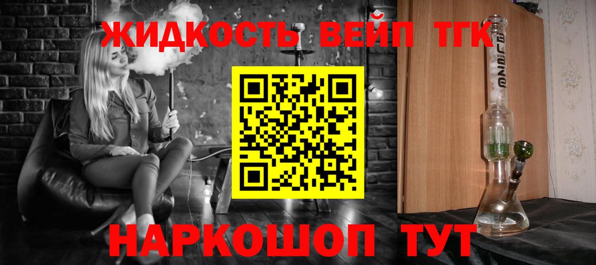 Воркута  ТГК концентрат  Вход с VPN  Дистиллят ТГК концентрат 