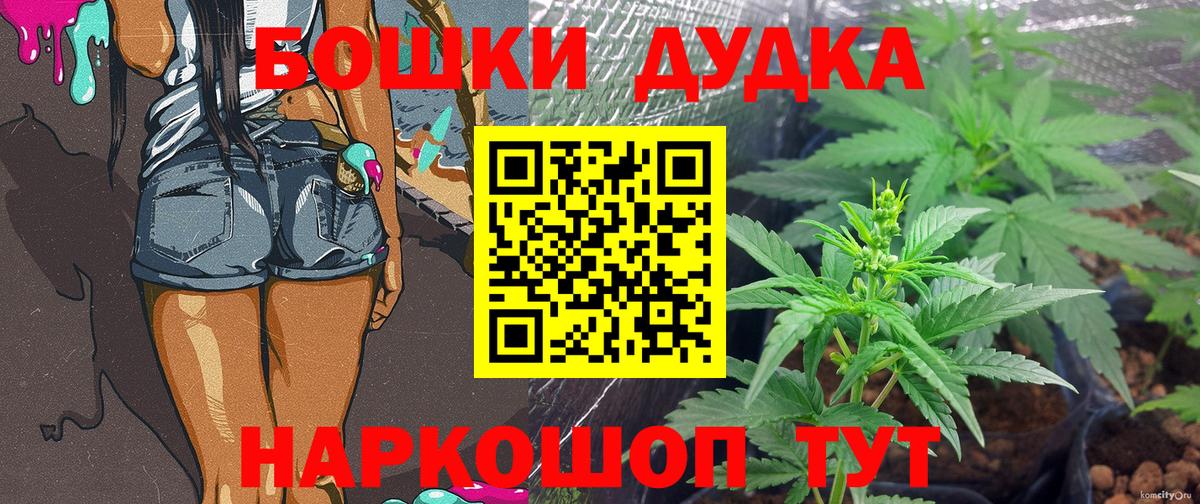 Воркута  Бошки марихуана SATIVA & INDICA  Вход с VPN  Шишки марихуана VHQ 
