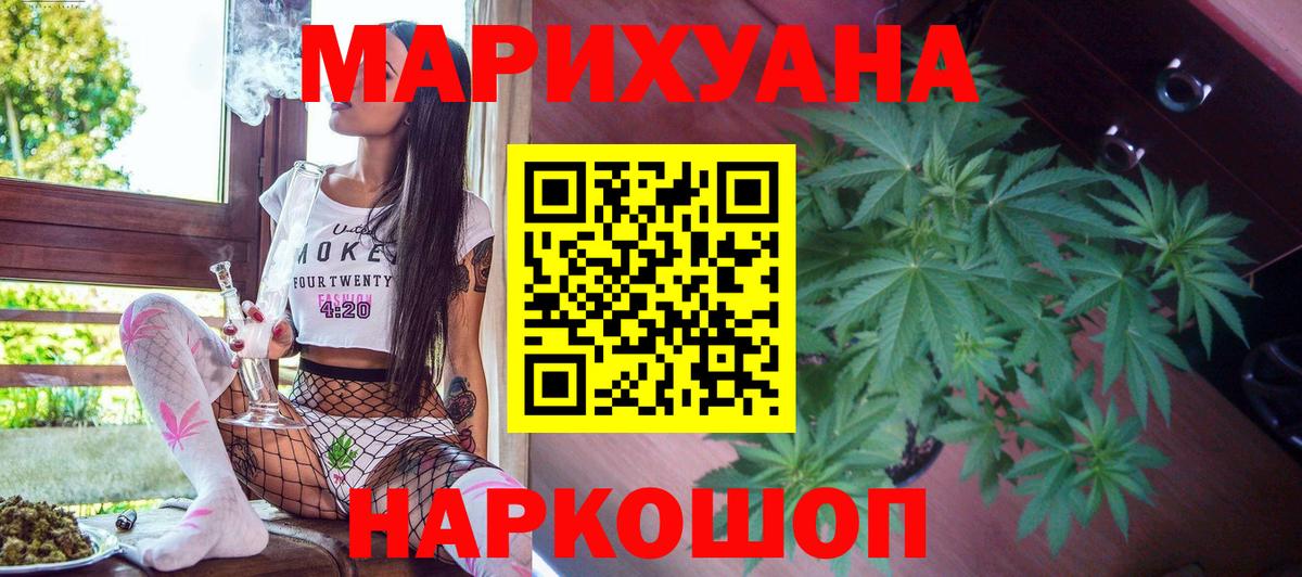 МАРИХУАНА тримм Воркута